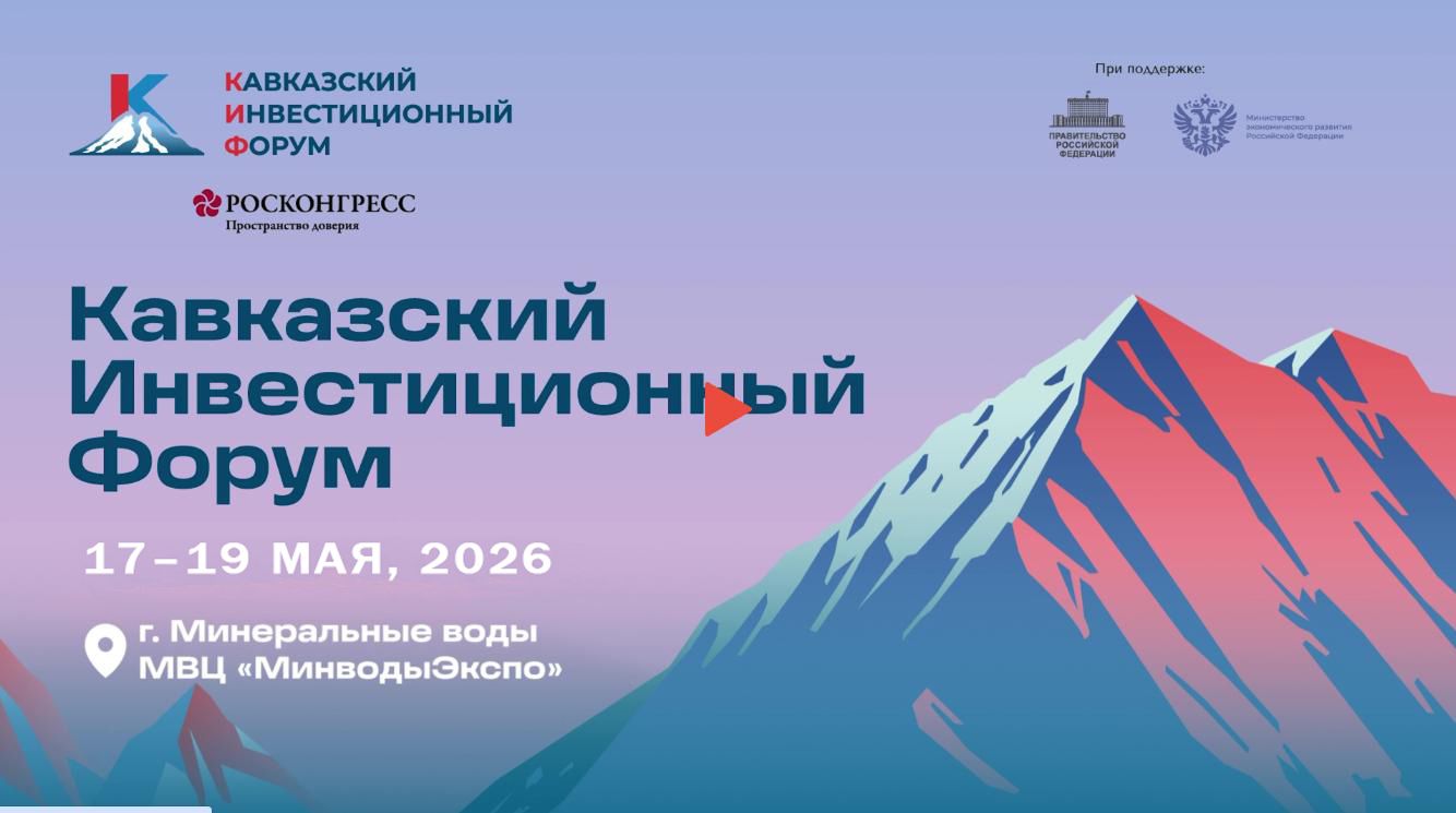 III Всероссийская инвестиционная премия "Вершина"