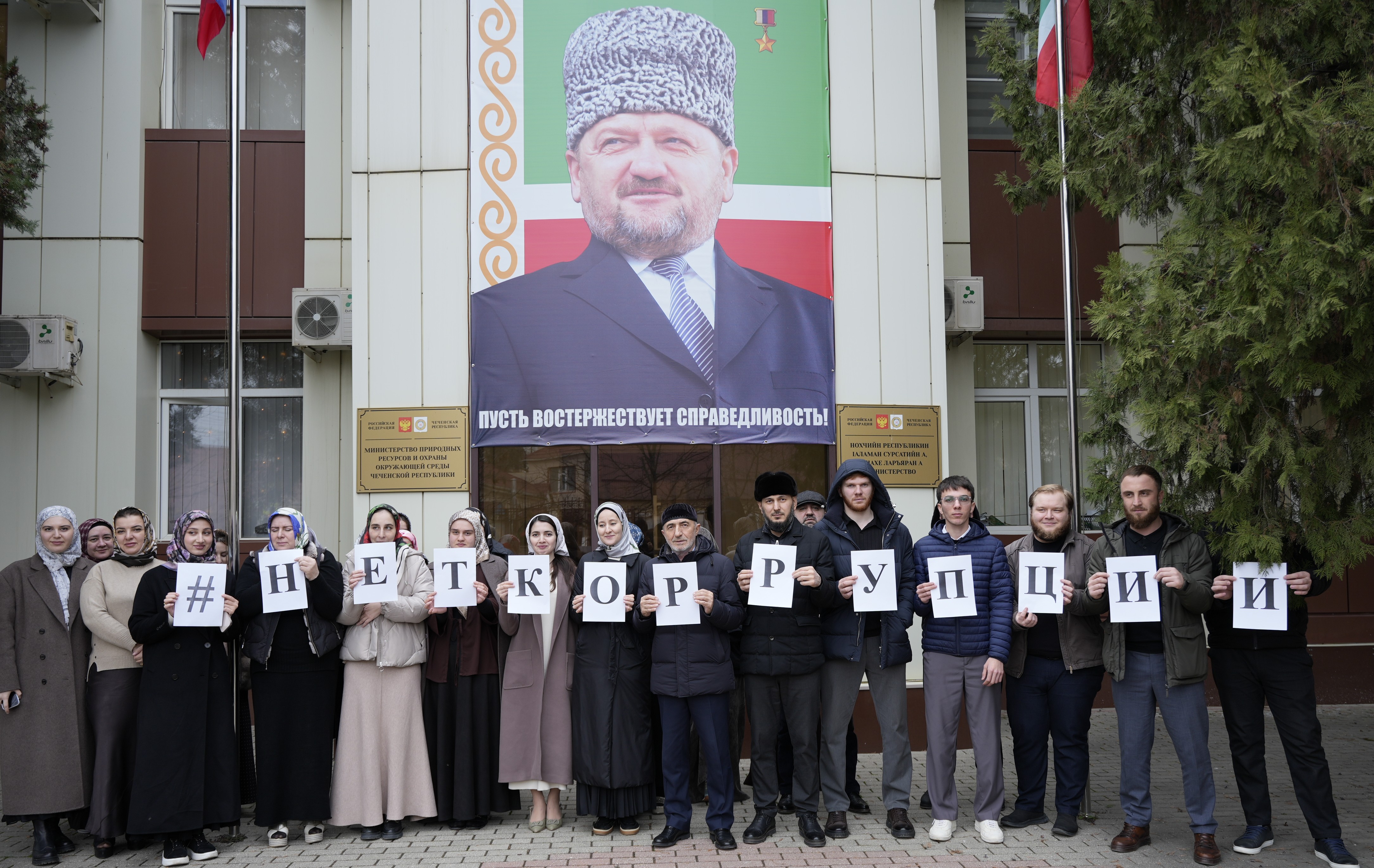 В преддверии Международного дня противодействия коррупции в Министерстве проведен флешмоб «#Нет коррупции» в целях привлечения общественного внимания к проблеме коррупции во всем мире, предупреждения этого явления и борьбы с ним.
